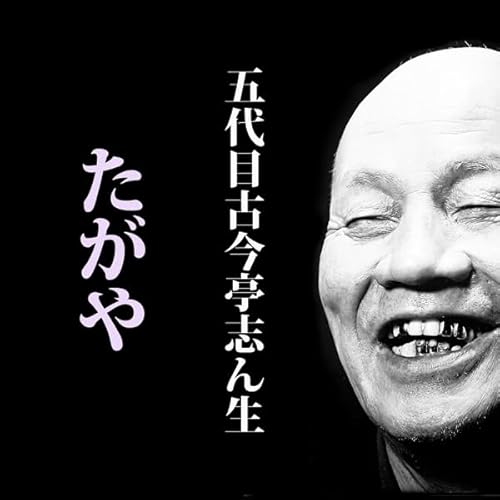 Diseño de la portada del título たがや (@S32.7.6 )