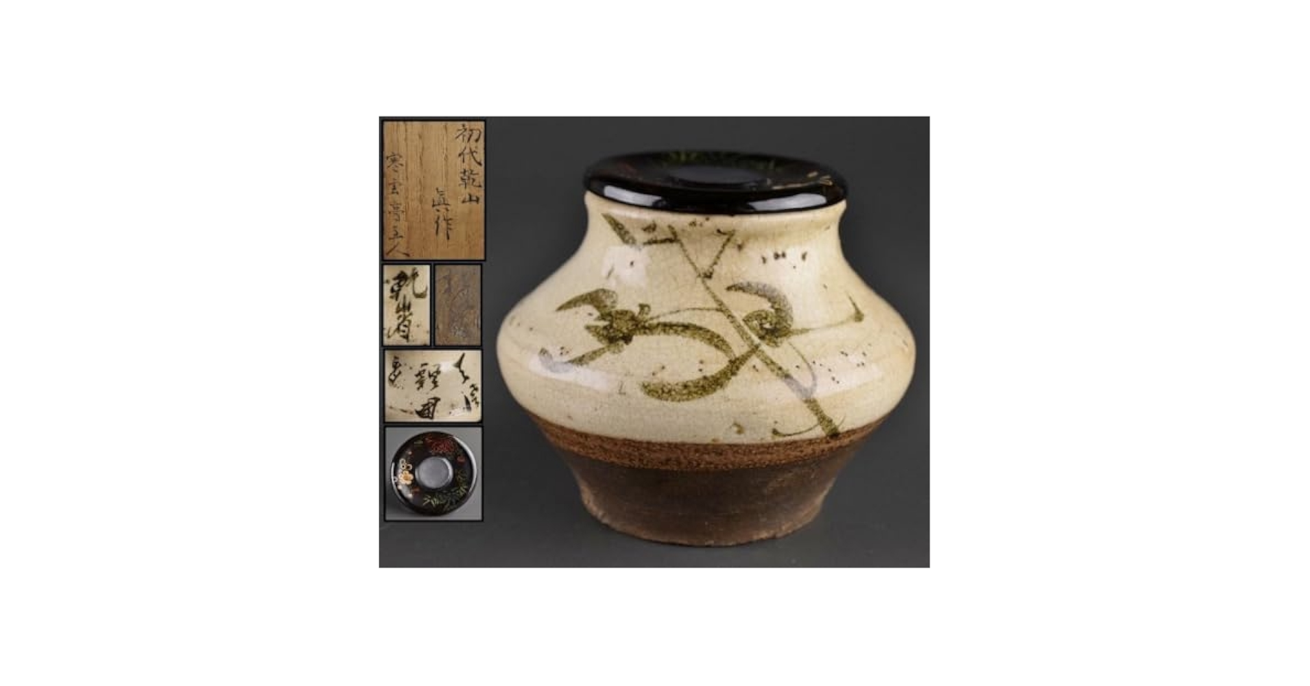 Amazon.co.jp: 初代 尾形乾山 眞作 四君子 茶入 寒雲亭主人 箱付