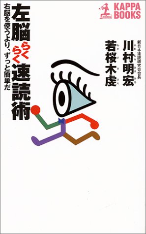 ♯【未開封】新日本速読研究会「頭がよくなる速読術 for Windows」 81pd9C19z5L._UF350,350_QL50_.jpg