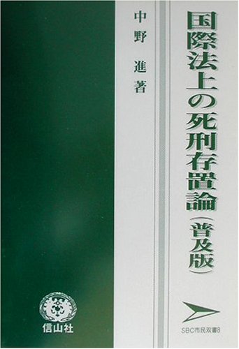 中野進の作品一覧・新刊・発売日順 - 読書メーター