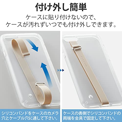 エレコム スマートフォン用ストラップ/シリコンバンド/薄型設計/L/アイボリー