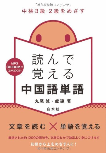 中国話、東言西語、南腔北調 3冊組 41YJtCYwQZL.jpg