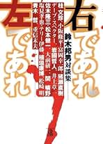 Amazon.co.jp: 鹿砦社: 本