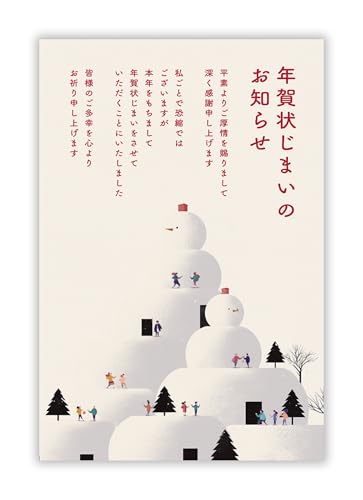 Amazon | 年賀状じまい ハガキ 10枚入り【年内にお知らせ】私製はがき