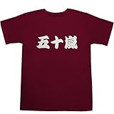 五十嵐 T-shirts ワイン L【五十嵐 iga】【五十嵐 勇】
