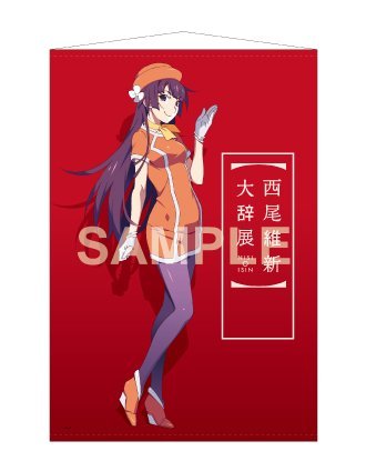 西尾維新大辞展　戦場ヶ原ひたぎ　B0サイズ　タペストリー Amazon.co.jp: 西尾維新大辞展 描き下ろしB0タペストリー 戦場ヶ原ひ