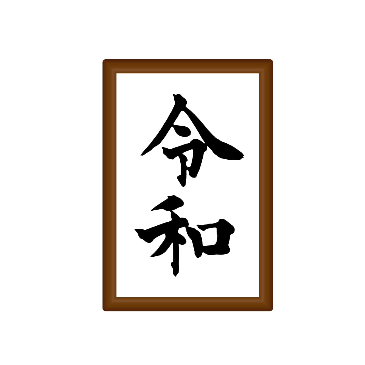 サイン付き　令和ロマン　旧ステッカー サイン付き 令和ロマン 旧ステッカー 2025年最新】令和ロマン