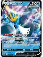 エンペルトV・SR・ポケモンカード・s5R エンペルトV 《SA》 (SR) {074/070} [S5R/連撃マスター] [SS