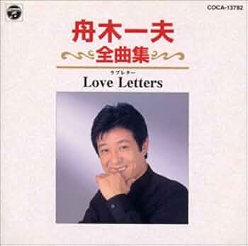 全曲集/Love Letter - Amazon.com Music