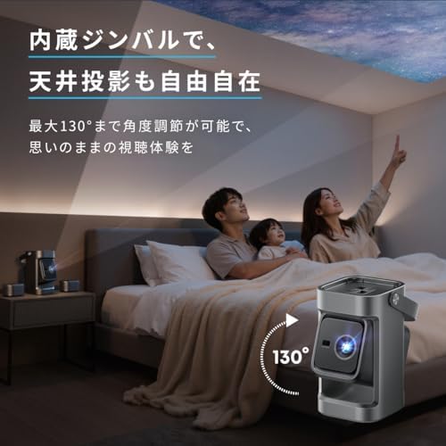 Nebula P1 内蔵ジンバル 130度回転 天井投影 設置シーン
