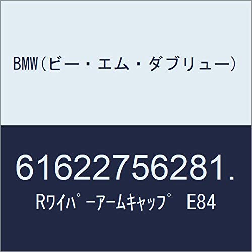BMW(r[EGE_u[) RCp[A[Lbv E84 61622756281.