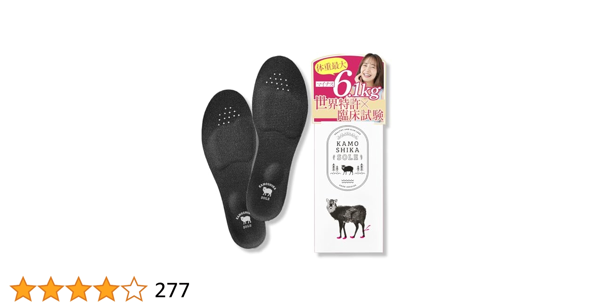 KAMOSHIKA SOLE カモシカインソール Sサイズ カモシカソール インソール サイズS - メルカリ