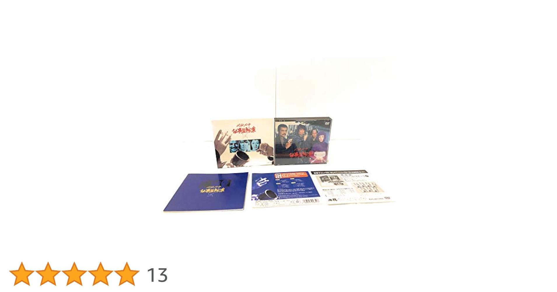 Amazon.co.jp: 必殺必中仕事屋稼業 上巻 [DVD] : 緒形拳, 林隆三