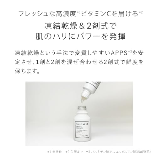 トゥヴェール クリスタルエッセンス の商品画像 8