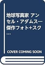 アンセルアダムス　額装品 アンセル アダムス 商品一覧 - azポスター - 売れ筋通販 - Yahoo