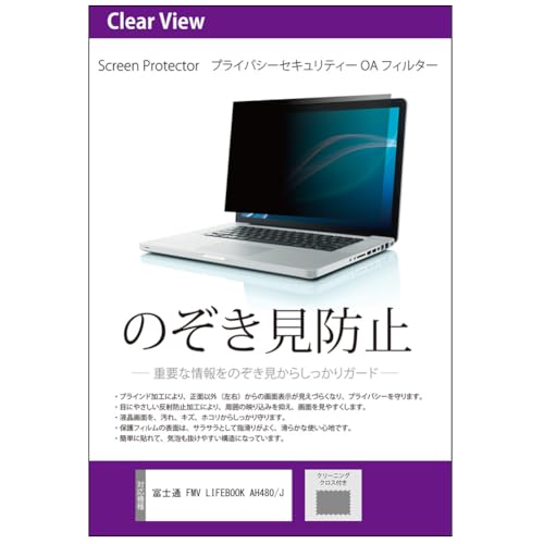 fBAJo[}[Pbg xm FMV LIFEBOOK CtubN AH480/J 15.6C` ݊i ̂h~ vCoV[ tB^[ E̔`h~ u[CgJbg