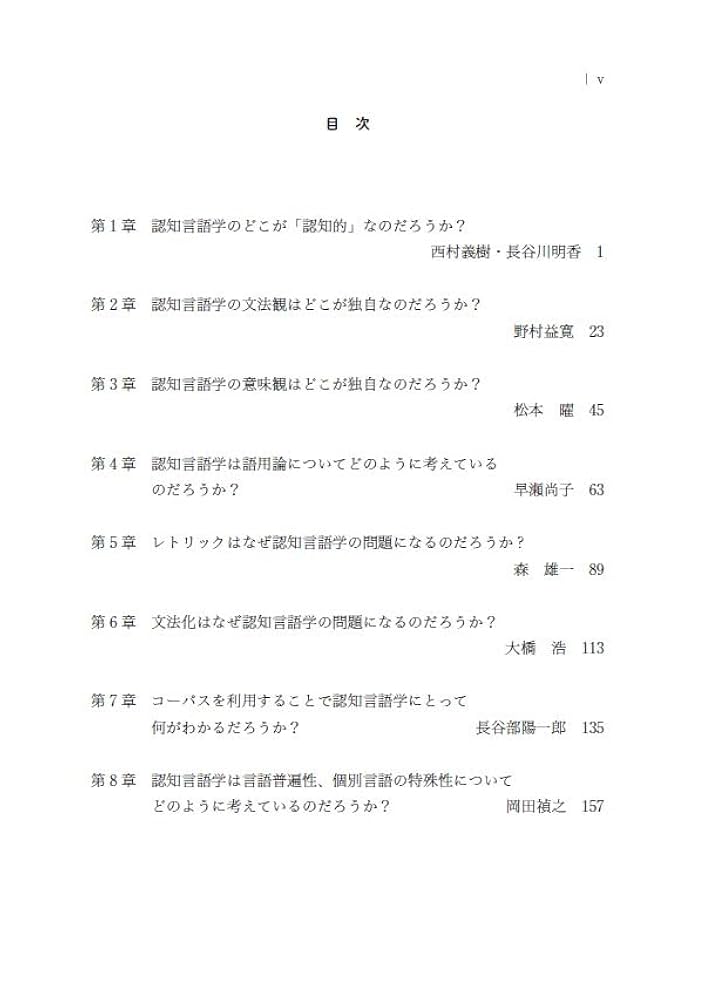 認知言語学論考 No.17 Amazon.co.jp: 認知言語学論考 No.17 : 山梨正明: Japanese Books