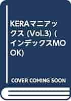 Amazon.co.jp: KERA(ケラ!)マニアックス Vol.3 (ヌーベルグー