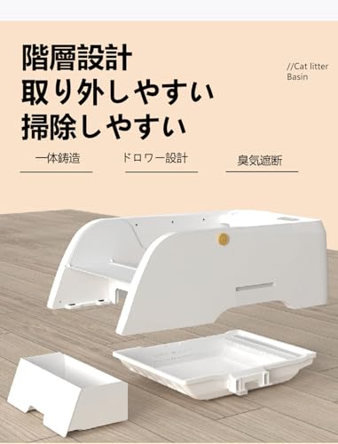 ノーブランド品 UEEYAC（ユーヤク） 猫用全自動トイレ 猫 トイレ 自動トイレ 全自動猫トイレ 大型 大容量 サイズ:73.8cmx46cmx25cm の商品画像 2