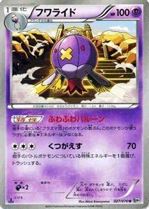 Amazon Co Jp ポケモンカード フワライド U Pmbw9 Mk027 U メガロキャノン 収録 ホビー 通販