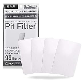 日本製 不織布 マスク用高機能フィルターシート 6枚分 楽天市場】高機能マスクフィルター 不織布5層式フィルター ウイルス