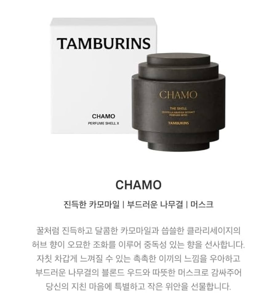 Amazon.co.jp: TAMBURINS タンバリンズ パフューム シェル