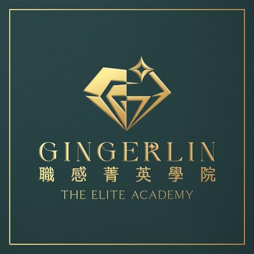 Ginger的職感聊天室 copertina