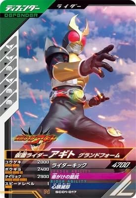 Amazon.co.jp: シンクロ神話1章 【N】 仮面 ライダーアギト グランド