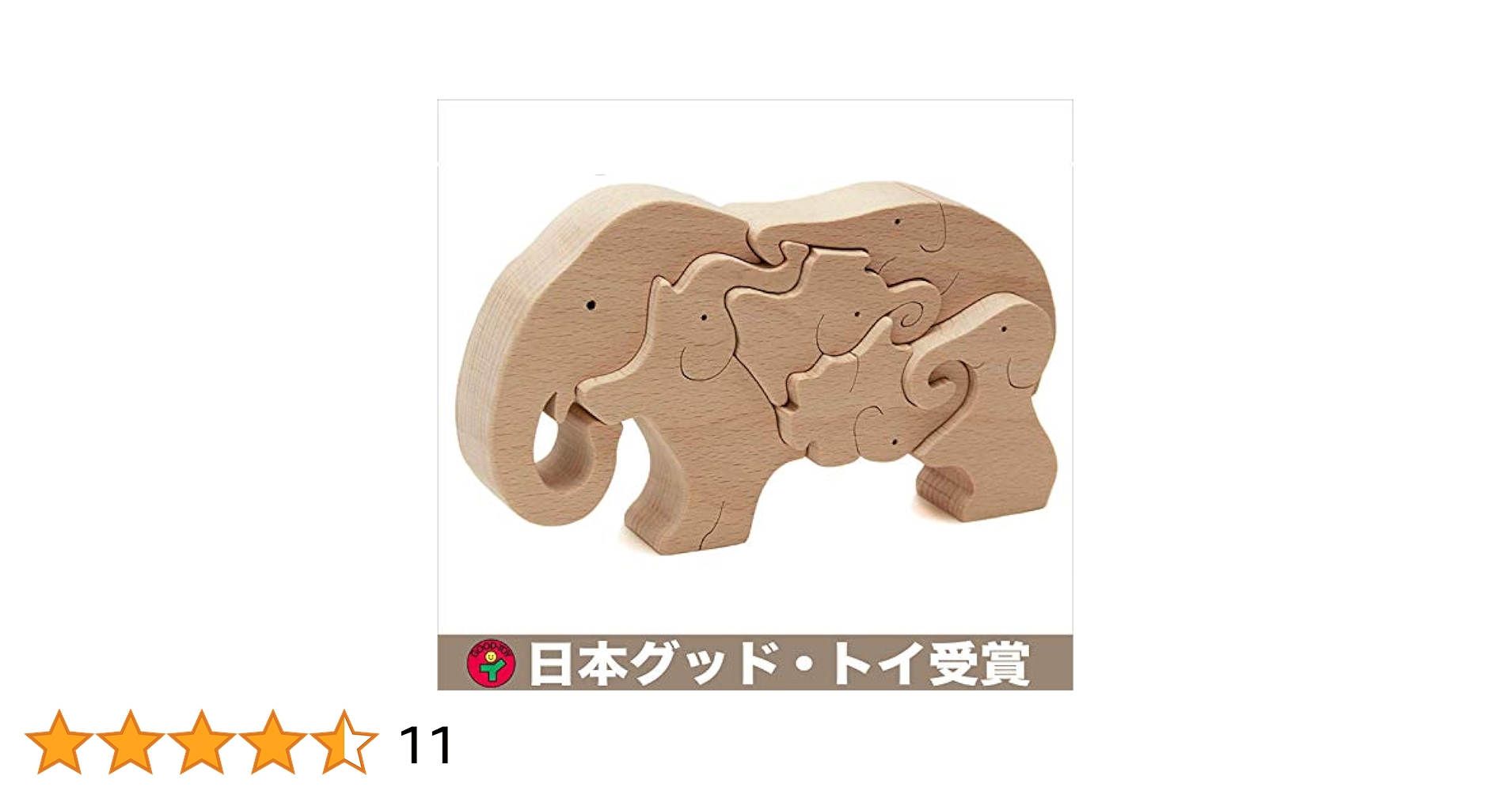 Amazon.co.jp: ︎象のパズル (遊びながら創造性を育みます