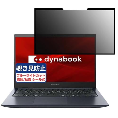 Dynabook GZ/HSL 13.3C` 16:9 Ή S E `h~tB vCoV[tB^[ u[CgJbg ˖h~ p\R PC j^[ tی یV[g