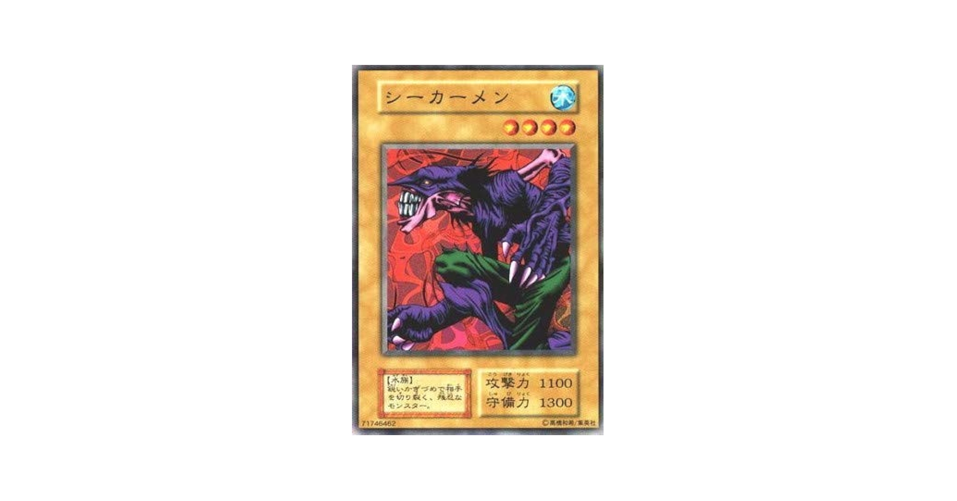 Amazon.co.jp: 遊戯王/第1期/BOOSTER4/シーカーメン : ホビー