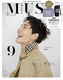 otona MUSE(オトナミューズ) 2021年 9 月号