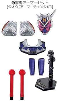仮面ライダージオウ 変身6品セット （バラ売り不可） 仮面ライダージオウ 変身6品セット （バラ売り不可） 仮面ライダー