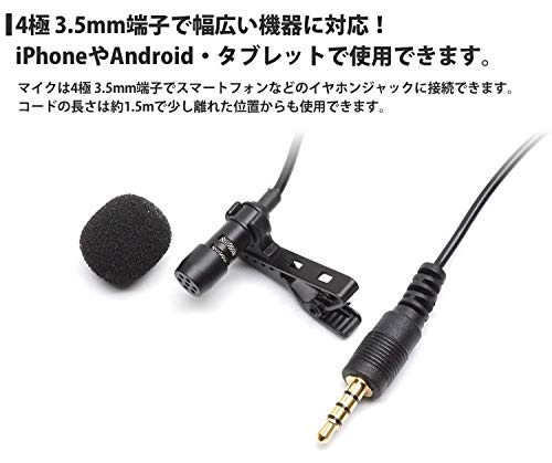 Amazon | prendre 4極 3.5mm コンデンサー マイク 全指向性 ピンマイク