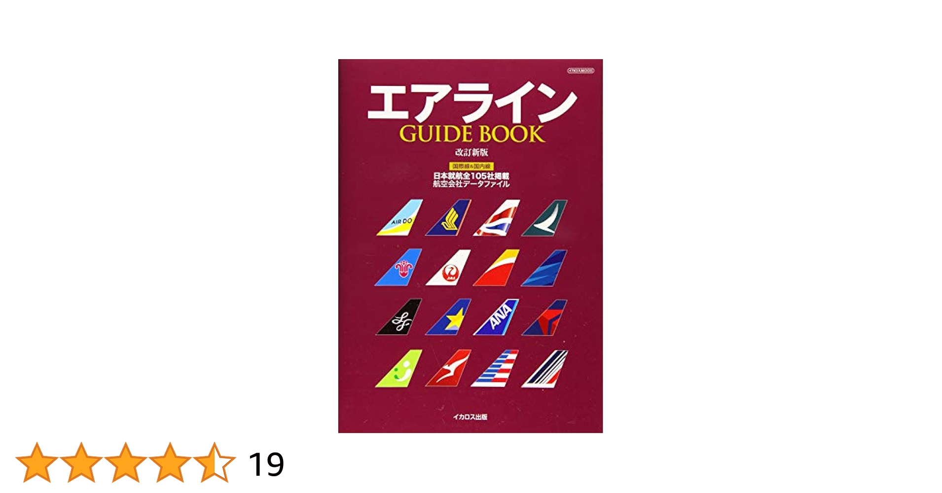 エアラインアメニティーセット　33個まとめて エアラインアメニティーセット 33個まとめて エアライン