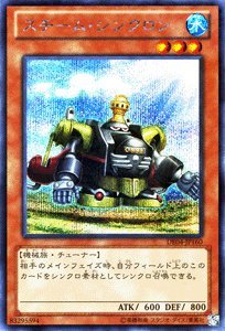 Amazon.co.jp: 遊戯王カード【スチーム・シンクロン【シークレットレア