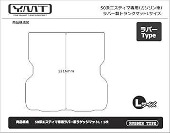 Amazon | YMT 50系エスティマ ラバー製ラゲッジマットLサイズ