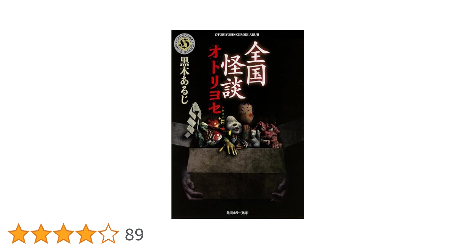 怪談おとし穴('68大映) 怪談おとし穴('68大映) 怪談おとし穴('68大映)