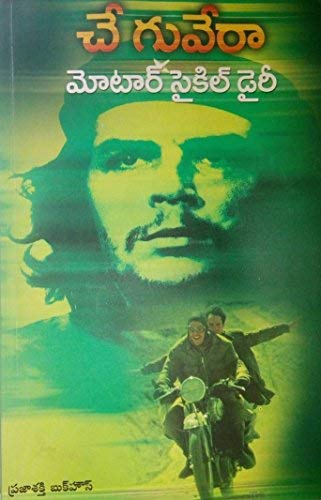 Che Guevara Motorcycle diarie (Telugu)