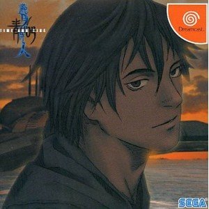 Amazon | 青の6号 歳月不待人 | ゲームソフト