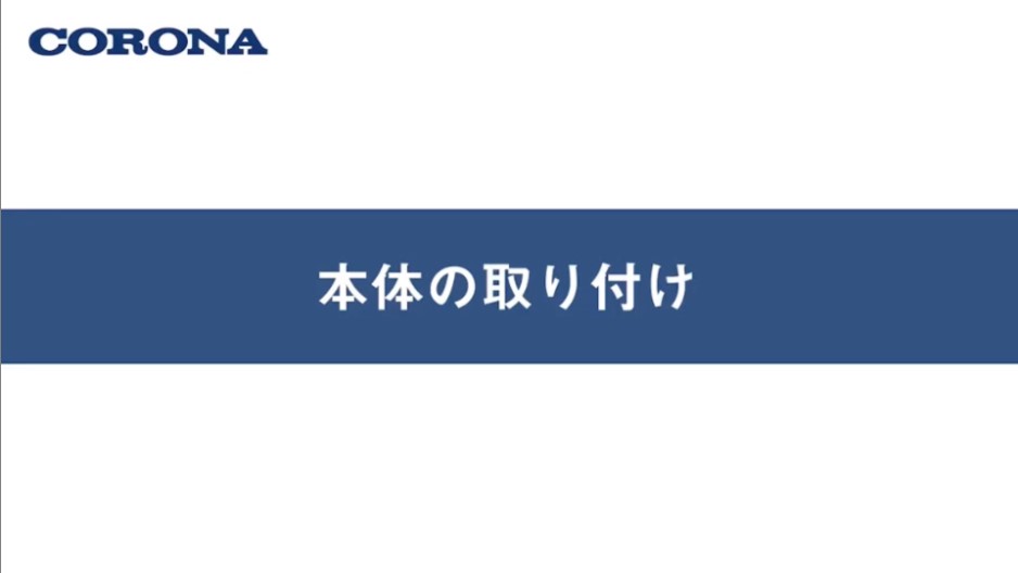 CORONA 窓用エアコン Relala CW-16A4(WS) 冷房専用