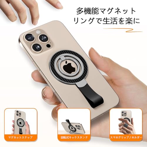 ZVZHM【新登場・耐久性進化】スマホリング 磁気増強 落下防止 高耐久 角度調整可能 2024最新型 Magsafe対応 マグセーフ リング 薄型 iPhone 16 対応 両面マグネット式 肌触りのシリコンバンド 多機能リング Magnetic バンカーリング メタルリング付き 携帯リング スマホスタンド iPhone用 全機種対応 スマホグリップ
