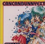 きゃんきゃんバニー 1～4BOX