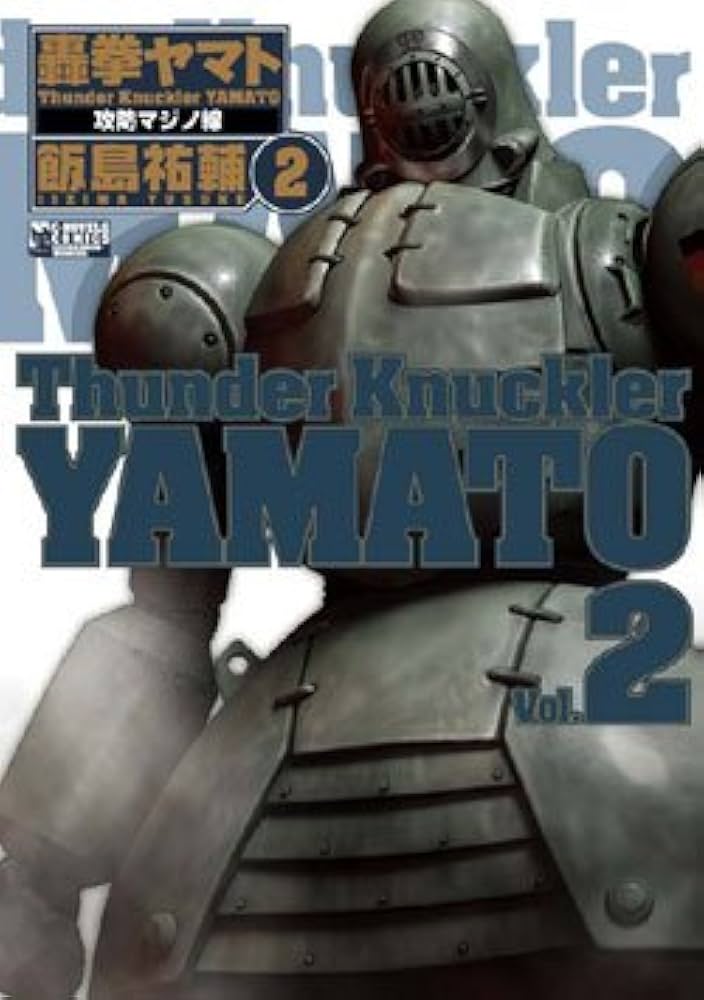 Offense and defense Maginot Line) roar fist Yamato v.2 (CNC