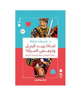 Paperback ????? ???? ????? ????? ?????? ? ????? ?????? ????? ????? ??????? Book
