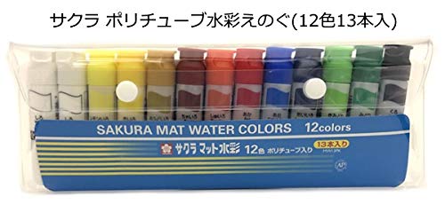 Amazon | サクラ ポリチューブ水彩えのぐ12色13本（白2本） | 絵具 通販