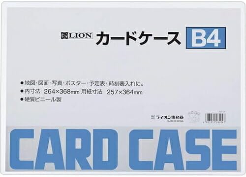 (まとめ買い)ライオン事務器 カードケース 硬質タイプ B4判 262-04 〔&times;5〕ライオン事務器