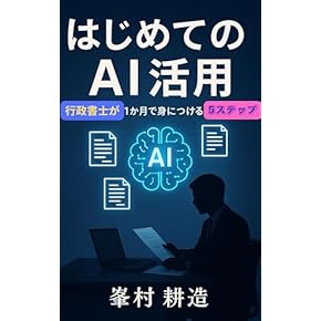 2025年　行政書士　DVD堀川先生 Interview with a Certified Administrative Scrivener Exam