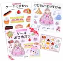 Amazon.co.jp: ケーキ おひめさま 2冊ギフトセット (学研の