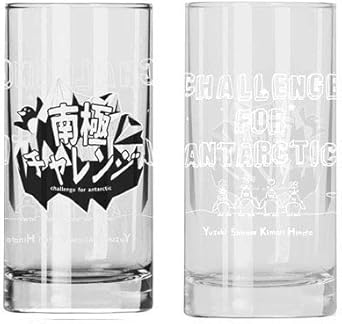 Amazon Co Jp 宇宙よりも遠い場所 南極チャレンジ グラス ホーム キッチン